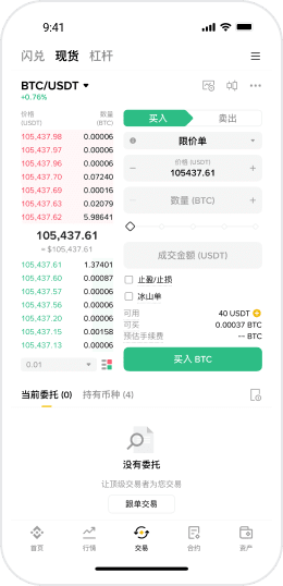 Binance专业版交易截图